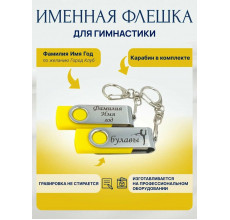 Флешка Гимнастика с булавами, с именной гравировкой, стальная скоба, цвет в ассортименте